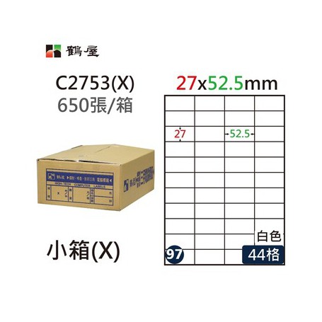 鶴屋NO.97 C2753(X) 白 44格 650入 三用電腦標籤/27×52.5mm