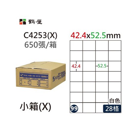 鶴屋NO.99 C4253(X) 白 28格 650入 三用電腦標籤42.2×52.5mm