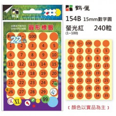 鶴屋Φ15mm 數字圓貼 240 粒/數字1-100/6色可選 no.154