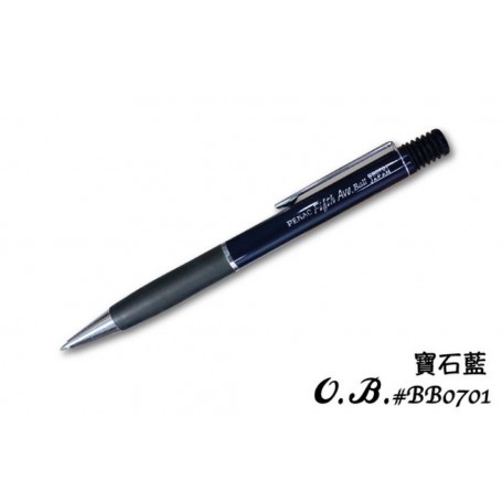 OB 日本高級自動原子筆 0.7mm BB0701