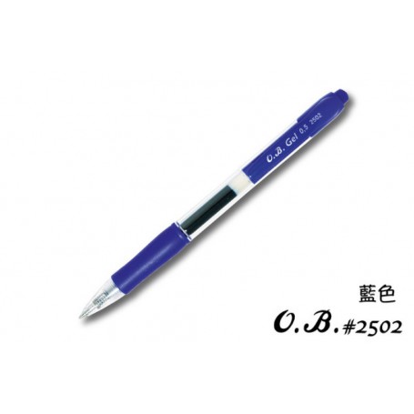 OB 自動中性筆 0.5mm OB2502