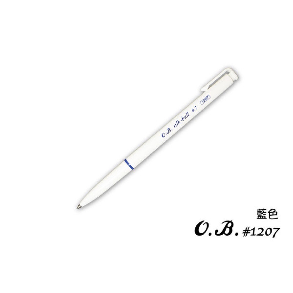 OB 自動原子筆0.7mm OB1207 - OB文具倉庫