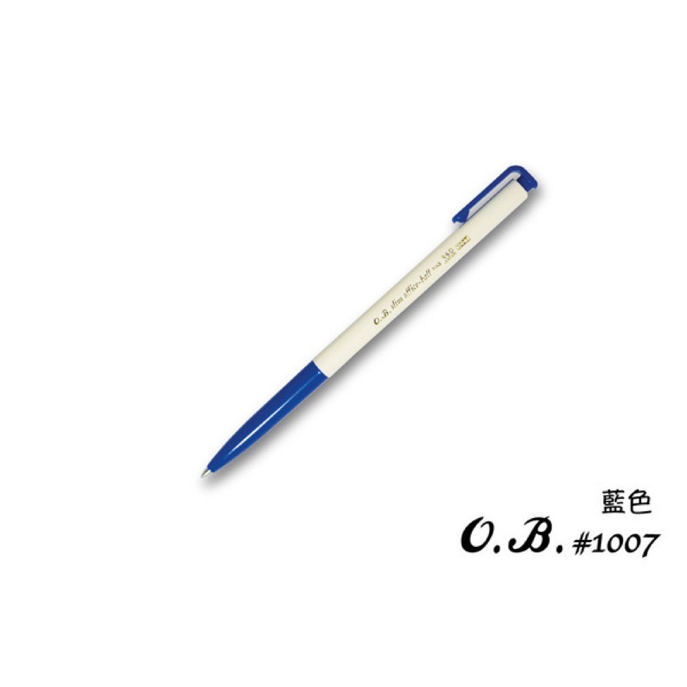 OB 自動原子筆0.7mm OB1007 - OB文具倉庫