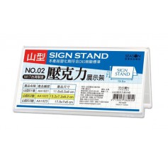 山型壓克力展示架 高 7.2*寬 13.2cm,底寬 6.2cm .菜單.卡座.廣告.四季紙品禮品 AA1022