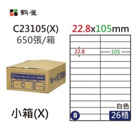 鶴屋NO.08 C23105H(X) 牛皮 26格 550入 三用電腦標籤22.8×105mm