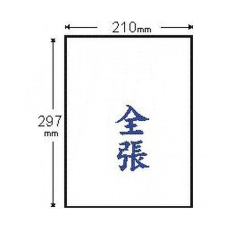 鶴屋 C210297B 模造大紅色 550張 (5號/1格) 210*297mm A4三用電腦標籤