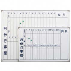 金益山 1.5X2 行事曆白板/ 45x60cm 附折疊筆槽 WB0801