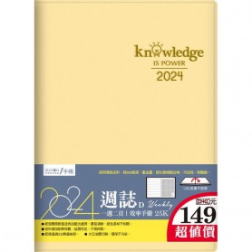 四季紙品禮品 2024年25K超值週誌D 一週二頁 工商日誌 效率手冊 手帳 YW2425D