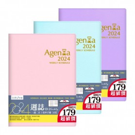 四季紙品禮品 2024年16K超值週誌D 一週二頁 工商日誌 效率手冊 手帳 YW2416D
