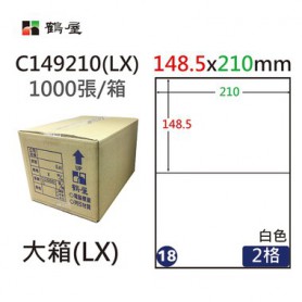 鶴屋 牛皮色 NO.18 C149210(LX) 白 2格 1000入 三用電腦標籤148.5×210mm