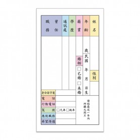 珠友 48K簡式履歷表(彩色版)/10張