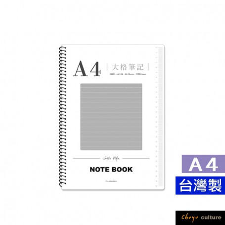 珠友 A4/13K圈裝透明PP筆記(大格) 大格橫線內頁