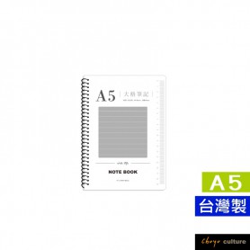 珠友 A5/25K圈裝透明PP筆記(大格) 大格橫線內頁