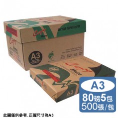 Copy Mate 環保再生影印紙A3 80G (5包/箱)