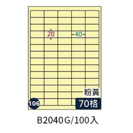 鶴屋NO.106 B2040G 黃 70格 100入 三用電腦標籤/20×40mm