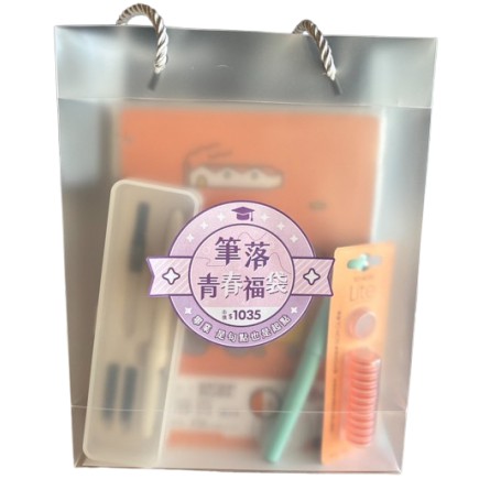 畢業季 筆落青春福袋