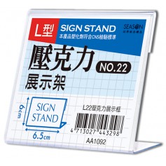 L 型壓克力展示架 高 6.5*長 6cm,底寬 2.8cm .菜單.櫃台.卡座.四季紙品禮品 AA1092