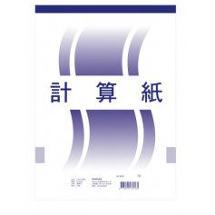 南冠 13K 實用計算紙 29x20.2cm 50 頁