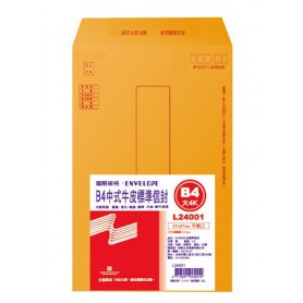 南冠 20 元 B4 中式牛皮標準信封-2 入 38.2x27CM