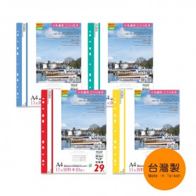 珠友 A4/13K 11孔資料本(附名片袋)/補充式資料簿/10張 50本