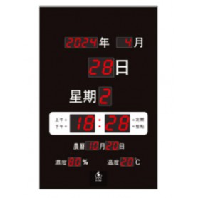 電子日曆 數字型 FB-3656 直式