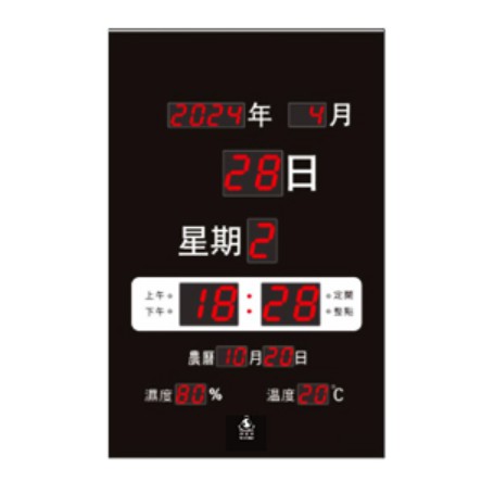 電子日曆 數字型 FB-3656 直式