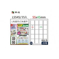 鶴屋 NO.103 L5545P 粉紅 20 格 15 入 三用電腦標籤/55×45mm