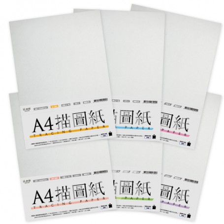 A4 55g 描圖紙