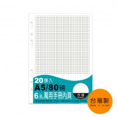 珠友 A5/25K 6孔萬用手冊內頁/方格筆記/手帳內頁