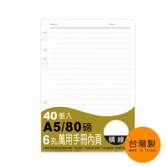 珠友 A5/25K 6孔萬用手冊內頁/橫線筆記