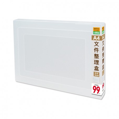 珠友 A4/13K文件整理盒(雙扣)/厚度3cm