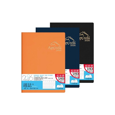 四季紙品禮品 2026年16K超值週誌A 一週二頁 工商日誌