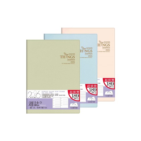 四季紙品禮品 2026年16K超值週誌D 一週二頁 工商日誌