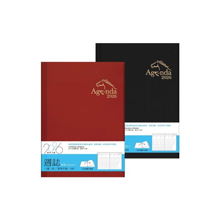 四季紙品禮品 2026年16K週誌(精裝) 一週二頁 工商日誌