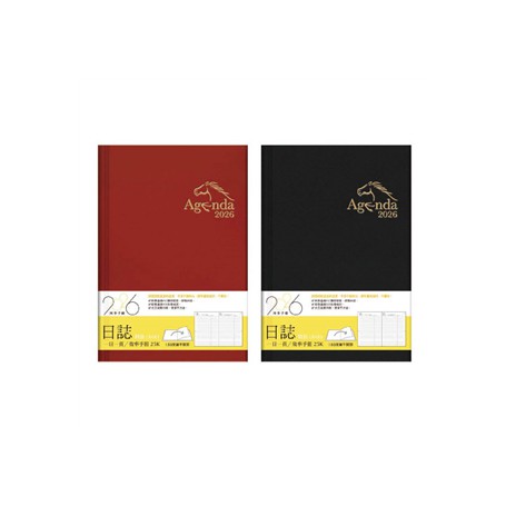 四季紙品禮品 2026年25K日誌(精裝) 一天一頁 工商日誌 效率手冊 手帳 YD2625G