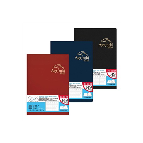 四季紙品禮品 2026年25K超值週誌A 一週二頁 工商日誌 效率手冊 手帳 YW2625A