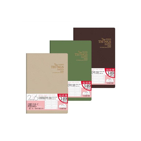 四季紙品禮品 2026年25K超值週誌C 一週二頁 工商日誌 效率手冊 手帳 YW2625C