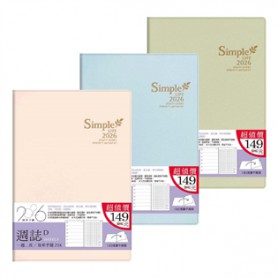 四季紙品禮品 2026年25K超值週誌D 一週二頁 工商日誌 效率手冊 手帳 YW2625D