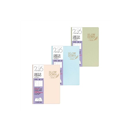 四季紙品禮品 2026年50K週誌 一週二頁 工商日誌 效率手冊 手帳 YW2650
