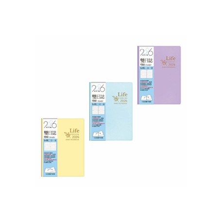 四季紙品禮品 2026年64K雙日誌 兩天一頁 工商日誌 效率手冊 手帳 YD2664
