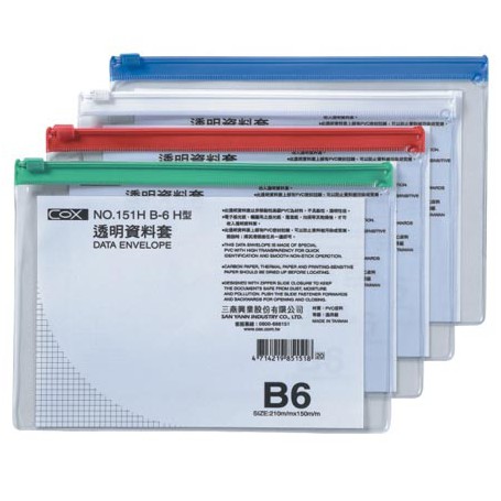 COX 三燕 B6 橫式透明資料袋