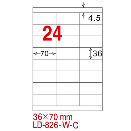 龍德 LD-826-W-C 三用電腦標籤 A4-24 格-白 20 張包