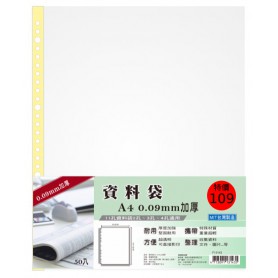 南冠 A4 11孔資料袋 30.5x23.5cm 50入