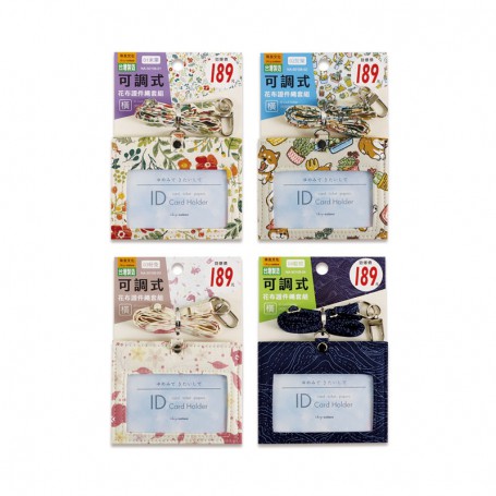 珠友  花布可調式證件繩套組(橫)/出入證套/悠遊卡套/識別證套