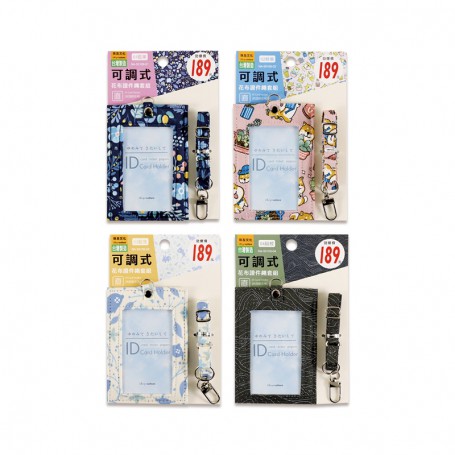 珠友 花布可調式證件繩套組(直)/出入證套/悠遊卡套/識別證套