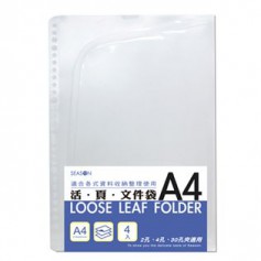 四季 A4活頁文件袋(4入) 文件夾 資料套 13K RB0028A