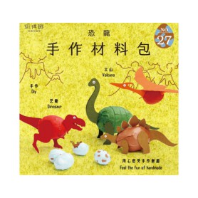 紙博館 HMP-27 手作材料包-恐龍(上篇)(4入)