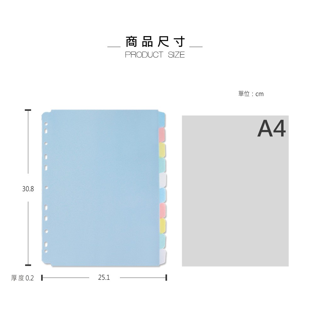 珠友 12K11 孔資料袋用分段 PP 色卡(10 段)|隔頁紙|量販批發 - OB文具倉庫