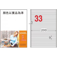 龍德 LD-8118-HG-C A4三用電腦標籤 白色 9x200mm 33格 20 大張