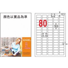 龍德 LD-8113-HG-C A4三用電腦標籤 亮面防水相片噴墨材質 白色 16.9x35.56mm 80格 20 大張